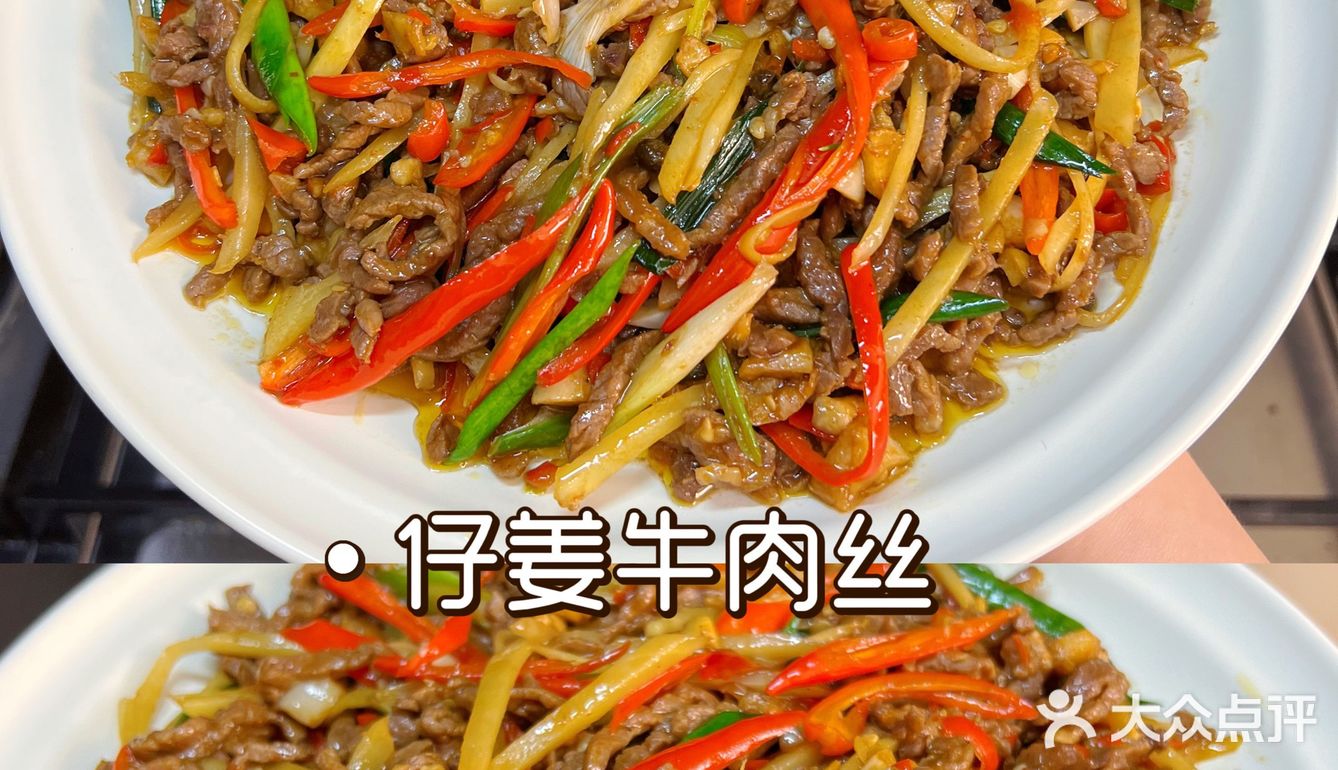 仔姜牛肉丝，香辣下饭，我妈说可以原地开店了 [亲亲]