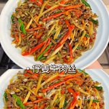 仔姜牛肉丝，香辣下饭，我妈说可以原地开店了 [亲亲]