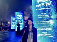 -石家庄万象城