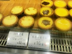 朱古力流心蛋挞-芳叔(江南新地店)