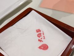 -大鸭梨烤鸭(左家庄店)