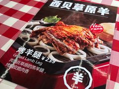 -西贝(财富购物中心店)