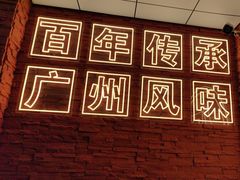-龚印记牛骨牛杂屋·四代传承(珠影星光城店)