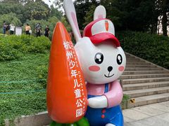 -杭州少年儿童公园