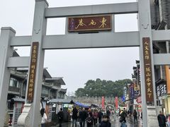 -东西巷