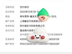 -蟠龙天地-P2停车场