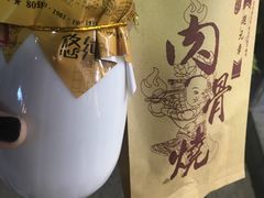 -赵元章肉骨烧(山塘街店)