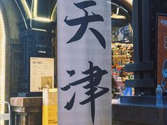 -民园广场
