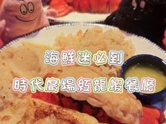 -RED LOBSTER(中城西店)