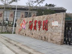 -洞头先锋女子民兵连纪念馆