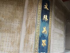 -高旻寺