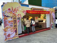 -杭州湖滨in77