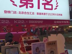 -K22.酸奶草莓(烟台芝罘店)