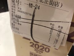 账单-鲁哥饭店(北正街店)
