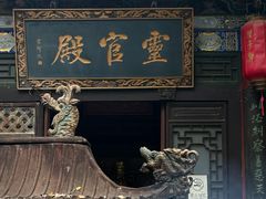 -湘子庙