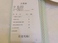 账单-盆满钵满·国家非遗传承(云台店)