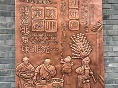 -南锣鼓巷