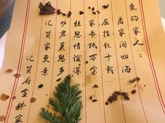 -汇贤府·李氏鲁菜(五棵松店)