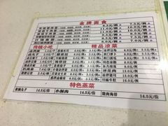 菜单-东方削面(市政府店)