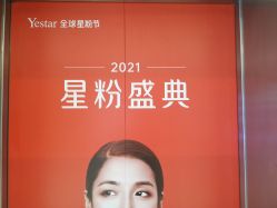 -Yestar艺星医疗美容医院