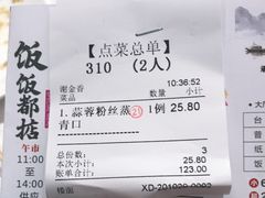 蒜蓉蒸青口-荣华酒楼(鼎湖区店)