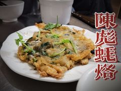 -陈彪传统蚝烙