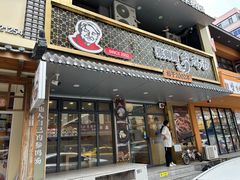 -高社长参鸡汤(高丽街店)