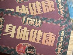 -大鸽饭(岗顶店)