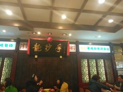 门面-龙抄手(春熙路总店)