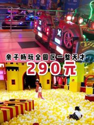 -宝燕乐园(闵行旗舰店)