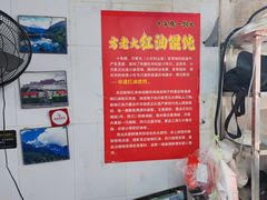 -方老大馄饨(抚宁巷店)
