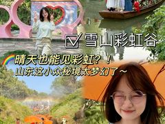 -雪山彩虹谷景区