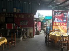 大堂-阿鸟农庄(石壁店)