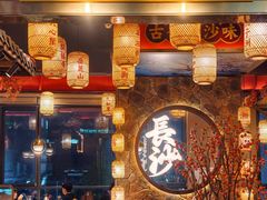 -恰饭·老长沙市井菜(天河客运站店)