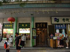 -聚宝源(牛街创始店)