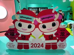 -gleeglee乐溢亦茶(合生汇店)