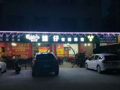 门面-雄仔农家菜馆·特色葱油鸡(六祖店)