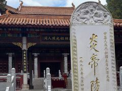-炎帝陵景区