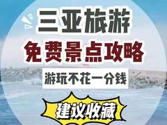 -三亚市图书馆