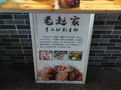 -锦泓老字号猪脏粉(东联大厦店)
