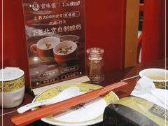 -京味张·北京烤鸭(天河南二路店)