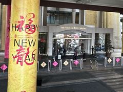 -上海波特曼丽思卡尔顿酒店