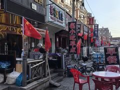 -正宗杨家吊炉饼
