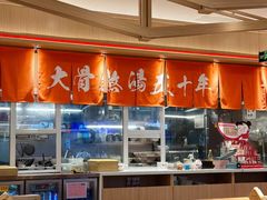 -味千拉面(增城万达广场店)