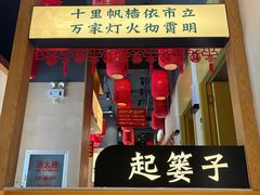 -饭橘汉江码头·乡野土菜馆(静安路店)