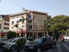 -好成财牛排馆(涂门街总店)