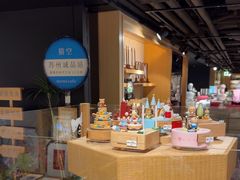 -猫的天空之城概念书店(苏州诚品店)