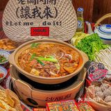 北京这家牛杂煲，真的没法拒绝。。