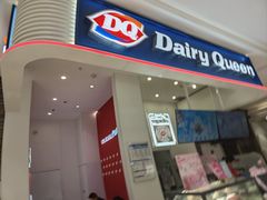 -DQ·蛋糕·冰淇淋(鸿坤店)