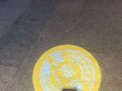 -鲍师傅糕点(五角场店)